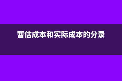 农副产品免税该如何做账务处理呢？(农副产品免税怎么报税)