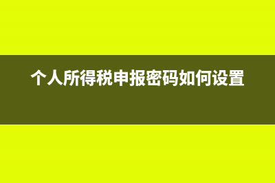 按本年利润结转所得税(本年利润结转到利润分配是每月都结转还是年底结转)