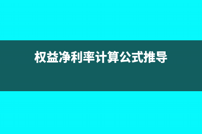 来料加工进料加工的不同点在哪里？(来料加工进料加工是免税的吗?)
