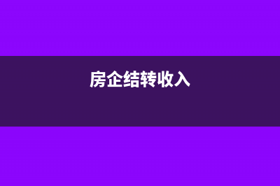 投入资本是属于资本类的会计科目吗?(投入资本属于净资产吗)