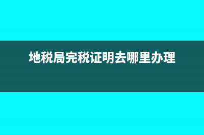 卖废品收入没开票怎么交税?(卖废品收入没开票怎么办)