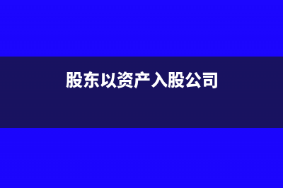 贸易企业未取得进项税可以退税吗?(贸易公司未开票收入要报税吗)