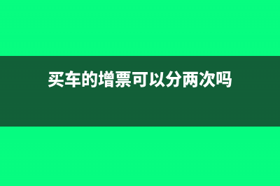 以前年度利润多计怎么做调整分录?(以前年度利润和当年净利润)