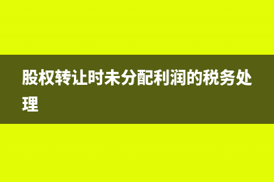 资产置换会计处理怎么做及注意事项(资产置换会计处理办法)