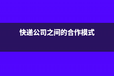 跨市工程预交的税费如何入账?(跨市工程预交的税怎么算)