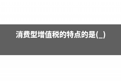 营改增后坏账准备计提比例为多少及分录怎么做？(营改增账务处理实例)