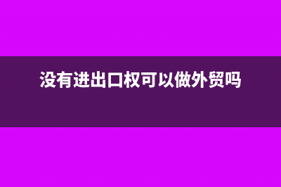 原材料结转生产成本该如何做会计分录呢？(原材料结转生产成本是什么意思)