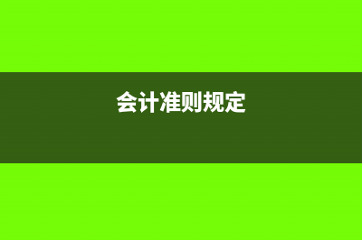 合伙企业收到对外股息应该怎么入账呢？(合伙企业收到对公转账)