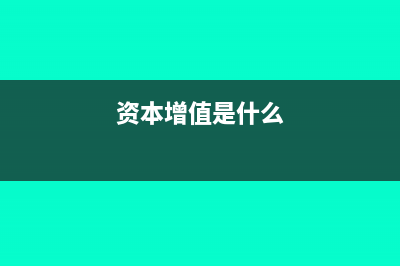 采购的运费计提如何做会计分录?(运费计入采购成本会计分录)