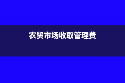 汇总转账凭证可以出现一借多贷的情况吗?(汇总转账凭证可以是一借多贷)