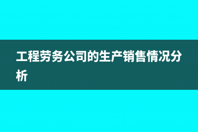 生产车间广告牌计入什么费用？(生产车间广告牌设计图片)