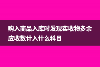 国债利息收入会计科目与分录写法(一万元国债一年多少利息)