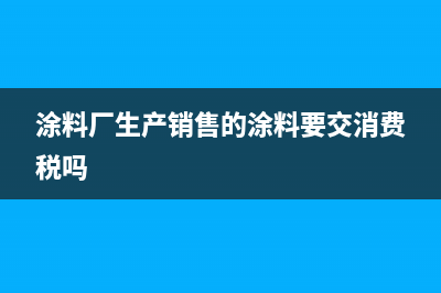 产业扶持周转金计入哪个科目(产业扶持周转金退回多久到账)