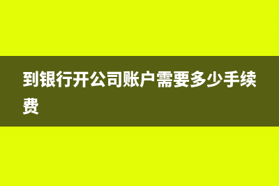食堂费用没有发票可以税前列支吗？(食堂费用没有发票能挂账吗)