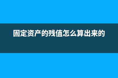 开业庆典礼仪费计入什么科目？