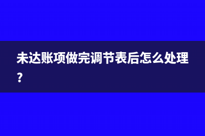 固定资产借方红字表示什么意思?(固定资产借方表示什么意思)