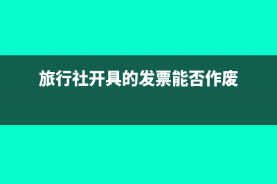 企业收到退款应该如何做会计处理？