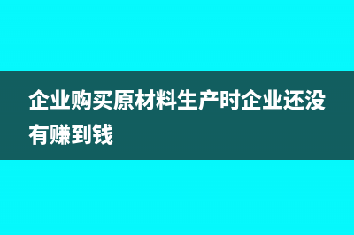 高新企业研发费用加计扣除的账务处理(高新企业研发费用认定条件)