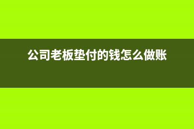 企业稀释股权怎么做账务处理?(企业稀释股份)