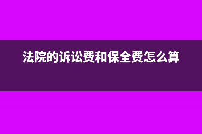 销售中遇到充值返现的账务处理(充值销售技巧和话术总结)