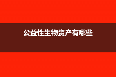 长期股权投资的印花税入什么科目？(长期股权投资的交易费用计入哪里)