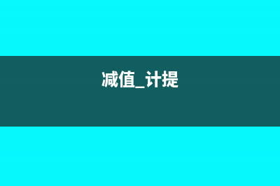 企业公益救济性捐赠计入什么科目？(企业公益救济性工作总结)