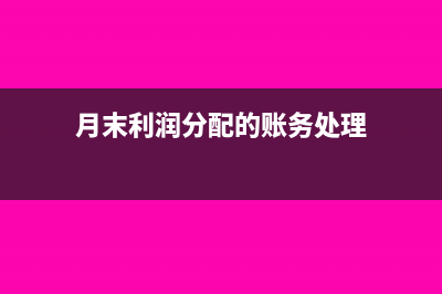 对公直接转私人卡没有发票如何处理？(对公直接转私人卡会怎么样)