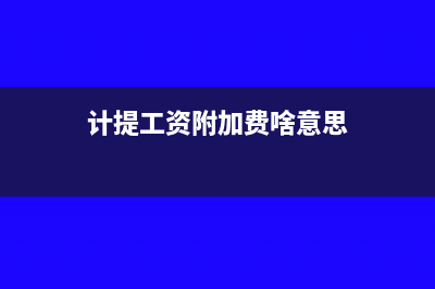 超市开的用品发票可以抵税吗?(超市买的东西开什么发票)