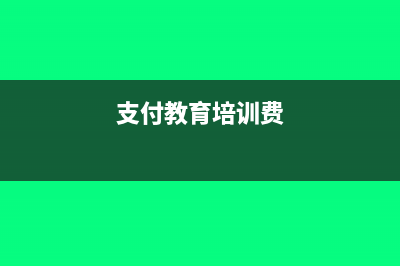 滴滴打车如何全额开票纳税?(滴滴打车怎么整)