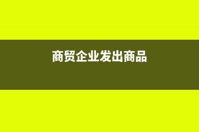长期股权投资是否非货币资产?(长期股权投资是什么科目)