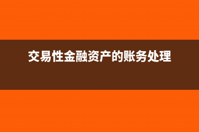 实收金额比应收账款多怎么办?(实收金额比应收金额多)