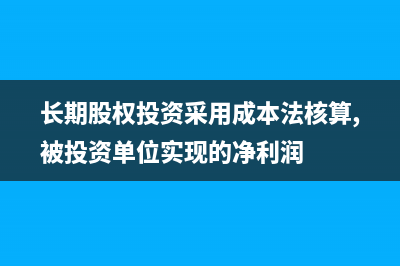 可供出售金融资产为什么要入资本公积?(可供出售金融资产是指什么)