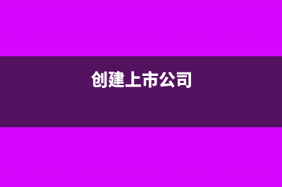 收到收入金额小而且多累计起来怎么写分录？(收到收入怎么做分录)