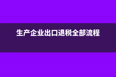 冲减多计提的坏账准备其会计分录怎么写？(冲减多计提的费用)
