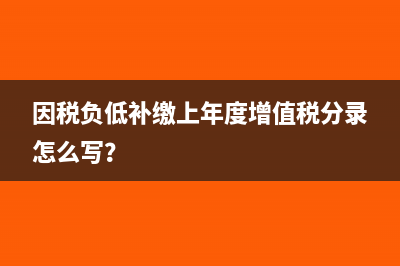 金融衍生工具的会计分录怎么写？(金融衍生工具的特点不包括)