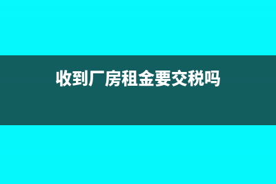 税务不正常的情况下可以申领发票么？(税务异常不处理会的后果)