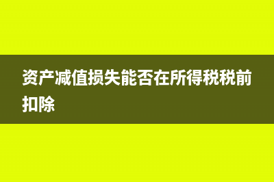 外籍人员离职地税要申报吗？(外籍人士离职补偿)
