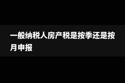 安置房视同销售需要缴纳所得税吗?