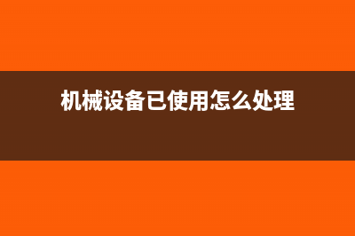 公司注销银行账户的钱该如何写会计分录？(公司注销银行账户流程)