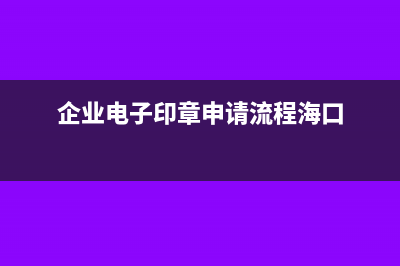 ukey抄报税全流程(ukey抄报税全流程视频教程)
