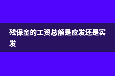代付给其他供应商货物尾款怎么记账