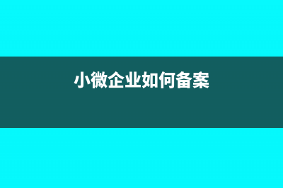 研发费用开票税率怎么选(研发费用发票怎么入账)