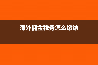 海关票怎么认证