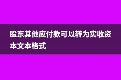 营业外支出汇算清缴如何调整(营业外支出汇算清缴调增填哪)