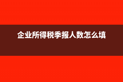 信息服务费发票需要交印花税吗(信息服务费发票范围)