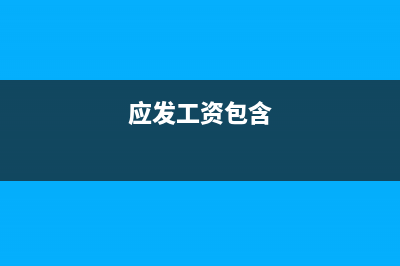 用友软件中以前年度损益调整如何调整期初未分配利润(用友软件以前年度损益调整报表勾稽关系不对)