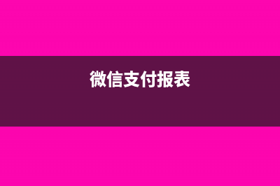 资产负债中应交税费包括企业所得税吗(资产负债中应交税费怎么算)