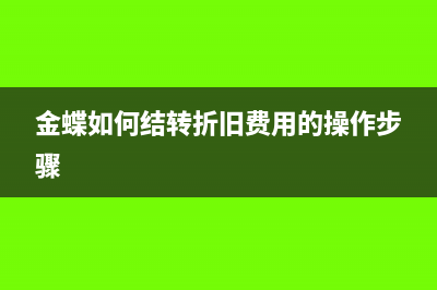 会计结算和会计核算的区别(结算会计和核算会计哪个更好)