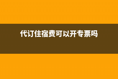 研发人员餐饮费计入什么科目(餐饮研发费用确认条件)