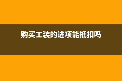 铝模租赁是怎么算的(铝模租赁是怎么计算费用的,报价明细为你揭晓)